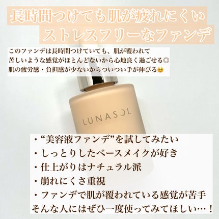 ルナソル カラーオイル セラム/LUNASOL/リキッドファンデーションを使ったクチコミ(6枚目)