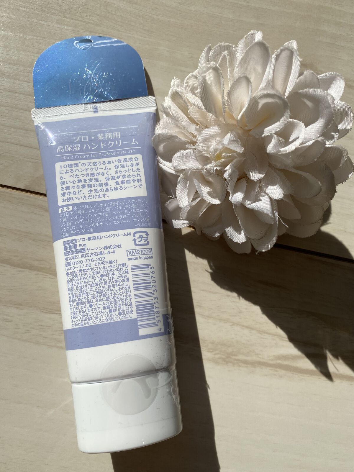 プロ・業務用 高保湿ハンドクリーム オレンジ＆ラベンダーの香り/プロ・業務用/ハンドクリームを使ったクチコミ（3枚目）