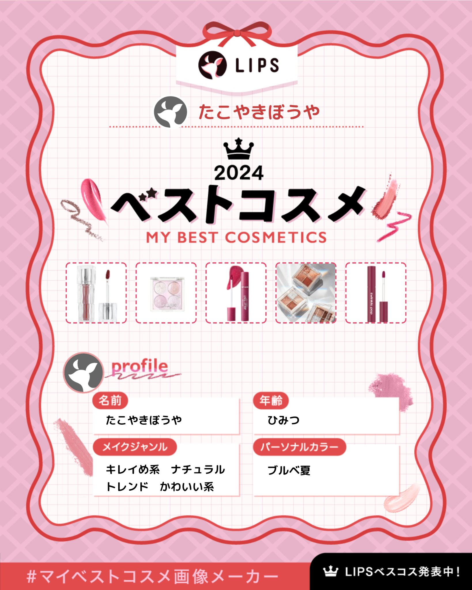 ウォーターリズムグロウティント 14 ローズベル/TIRTIR(ティルティル)/リップティントを使ったクチコミ（1枚目）