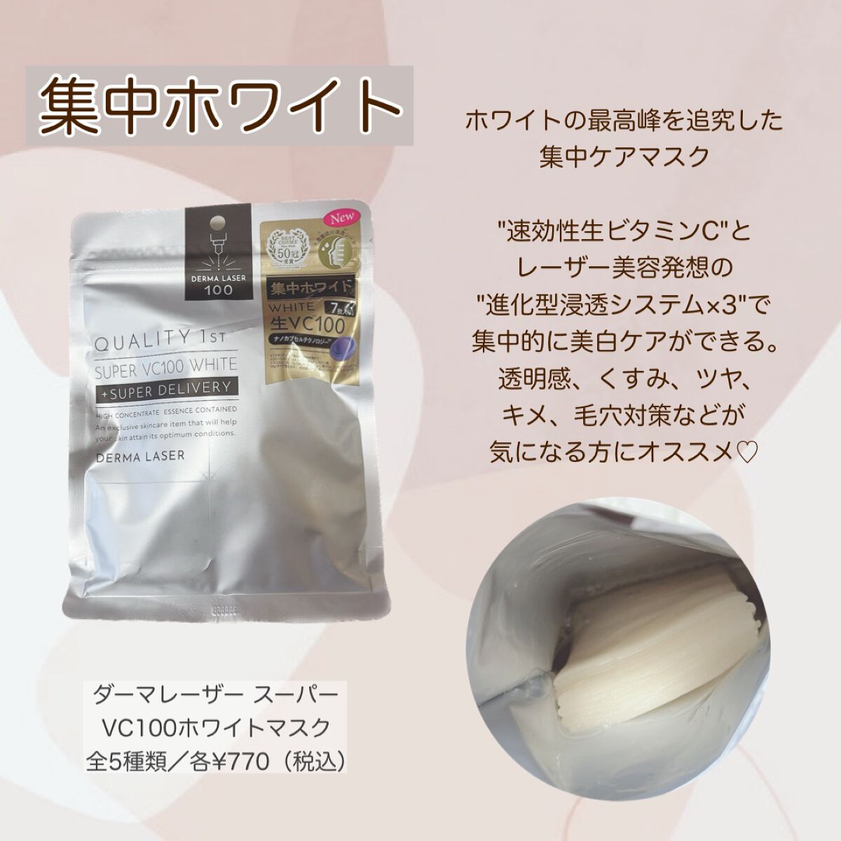 ダーマレーザー スーパーTEATREE100マスク/クオリティファースト/シートマスク・パックを使ったクチコミ(3枚目)