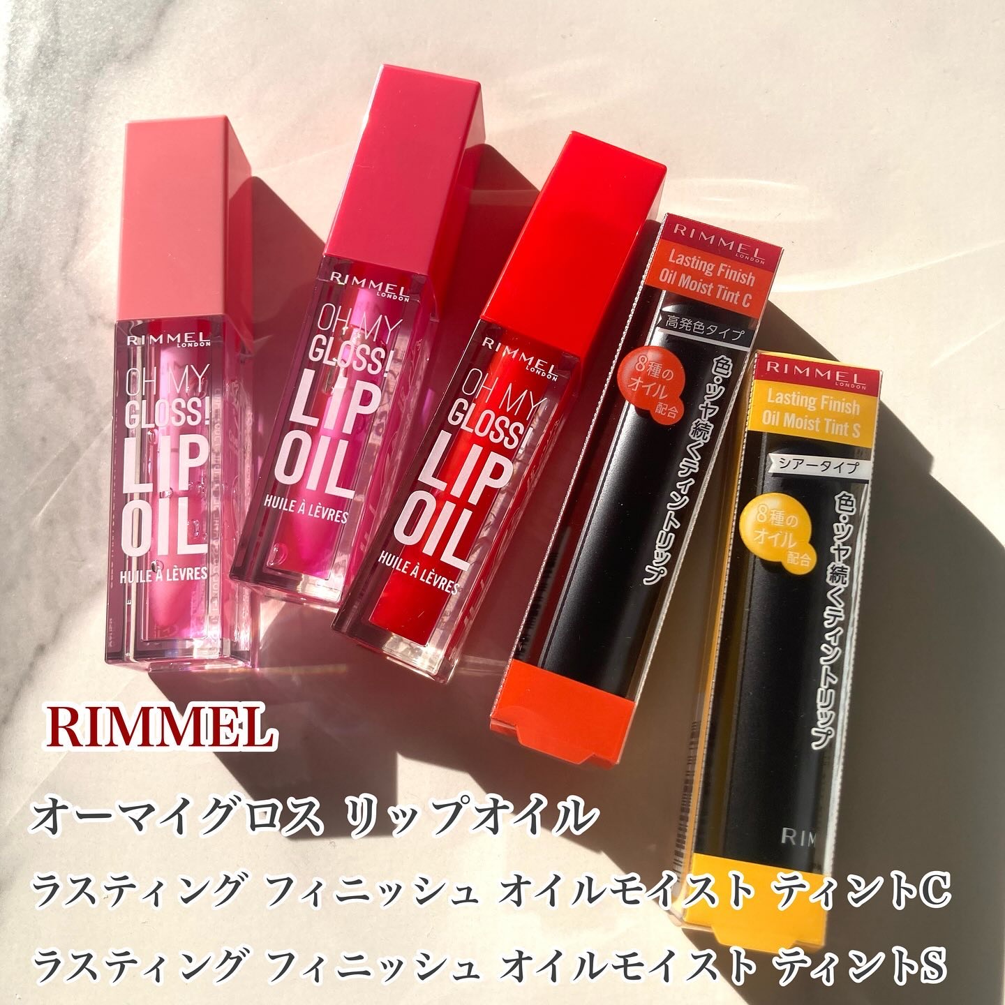 オーマイグロス リップオイル/リンメル ロンドン/リップグロスを使ったクチコミ（1枚目）