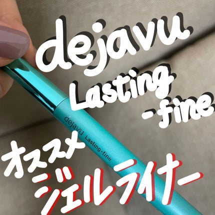 「密着アイライナー」クリームペンシル/デジャヴュ/ペンシルアイライナーを使ったクチコミ(1枚目)