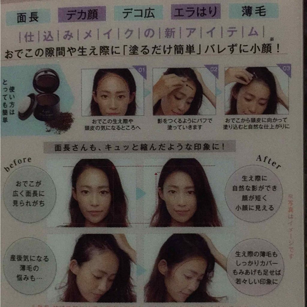 デコシャドウ by.F/Fujiko/シェーディングを使ったクチコミ（3枚目）