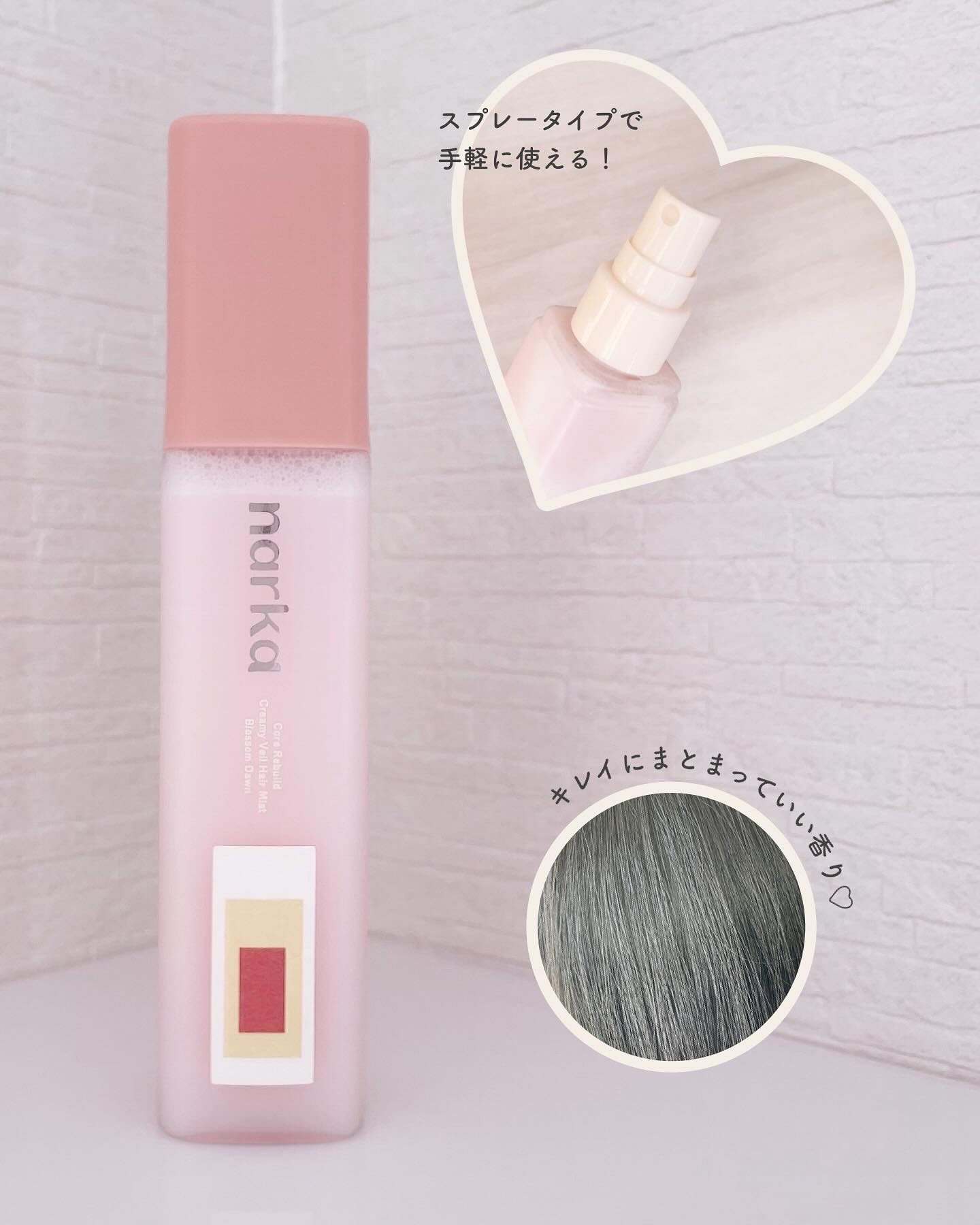 クリーミーベールヘアミスト ブロッサムダン/narka/ヘアミストを使ったクチコミ（3枚目）