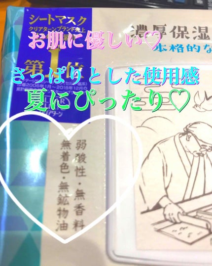 クリアターン 美肌職人 はとむぎマスク/クリアターン/シートマスク・パックを使ったクチコミ(2枚目)