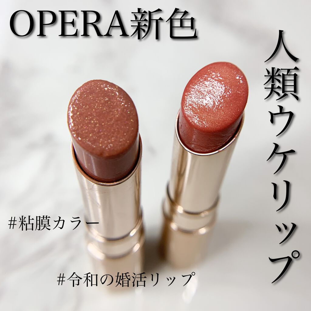 オペラ リップティント N/OPERA/リップティントを使ったクチコミ（1枚目）