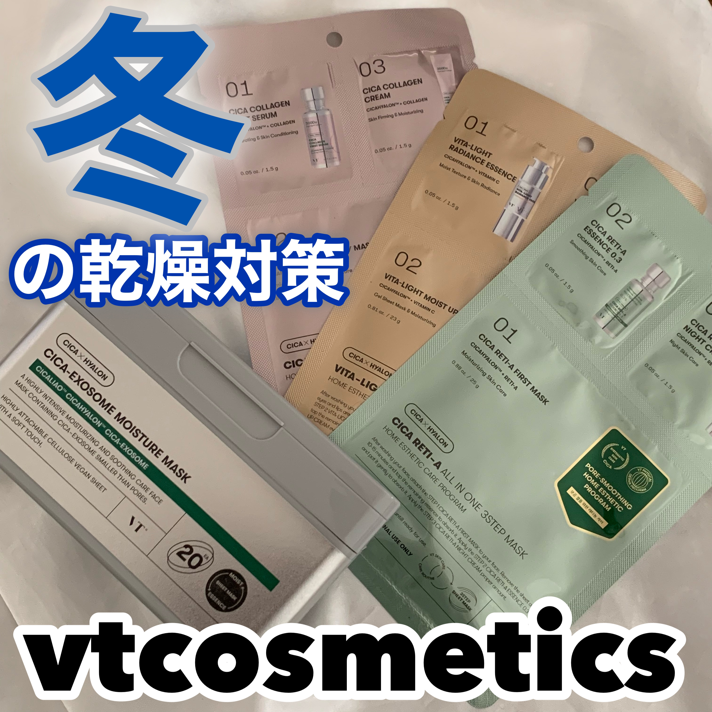 ビタライトオールインワン３ステップマスク/VT/シートマスク・パックを使ったクチコミ（1枚目）