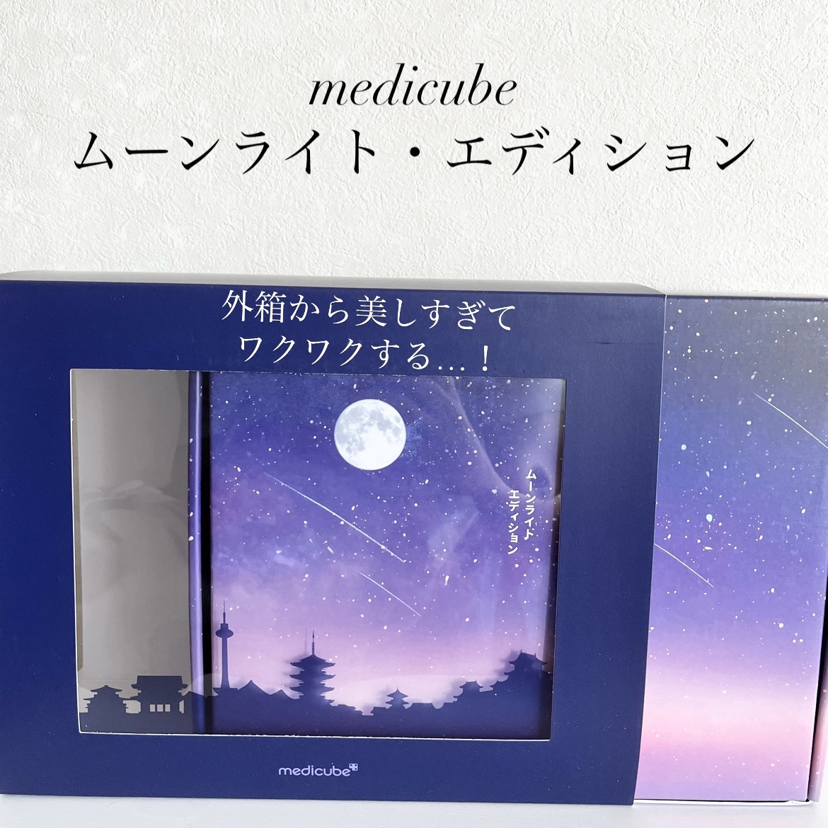 ディープリフティングアイクリーム/MEDICUBE/その他スキンケアを使ったクチコミ（2枚目）