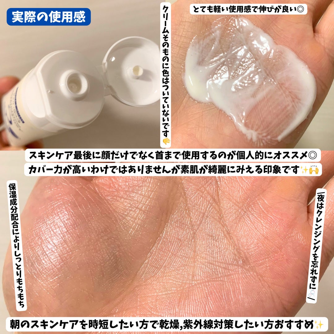 アンブリオリス プロテクションクリーム/アンブリオリス/フェイスクリームを使ったクチコミ(3枚目)