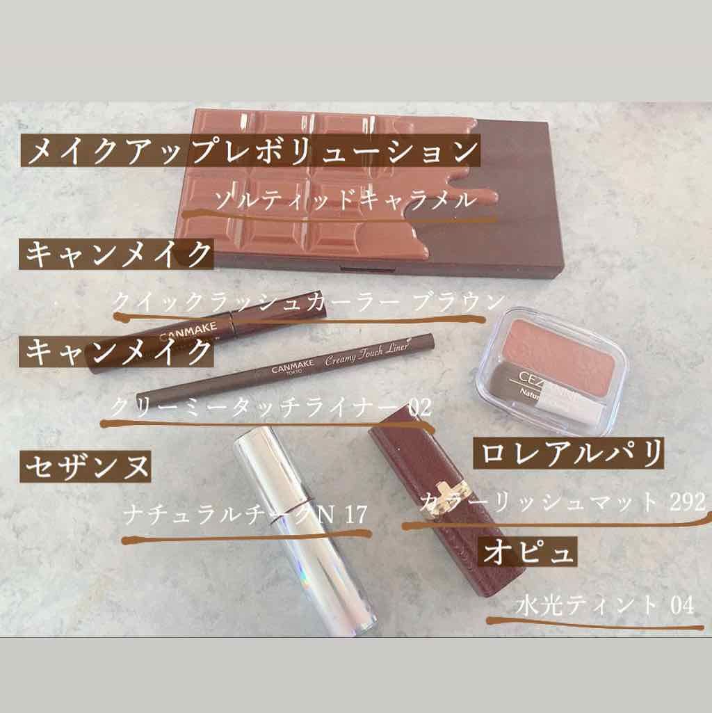 クイックラッシュカーラー/キャンメイク/マスカラ下地を使ったクチコミ（2枚目）