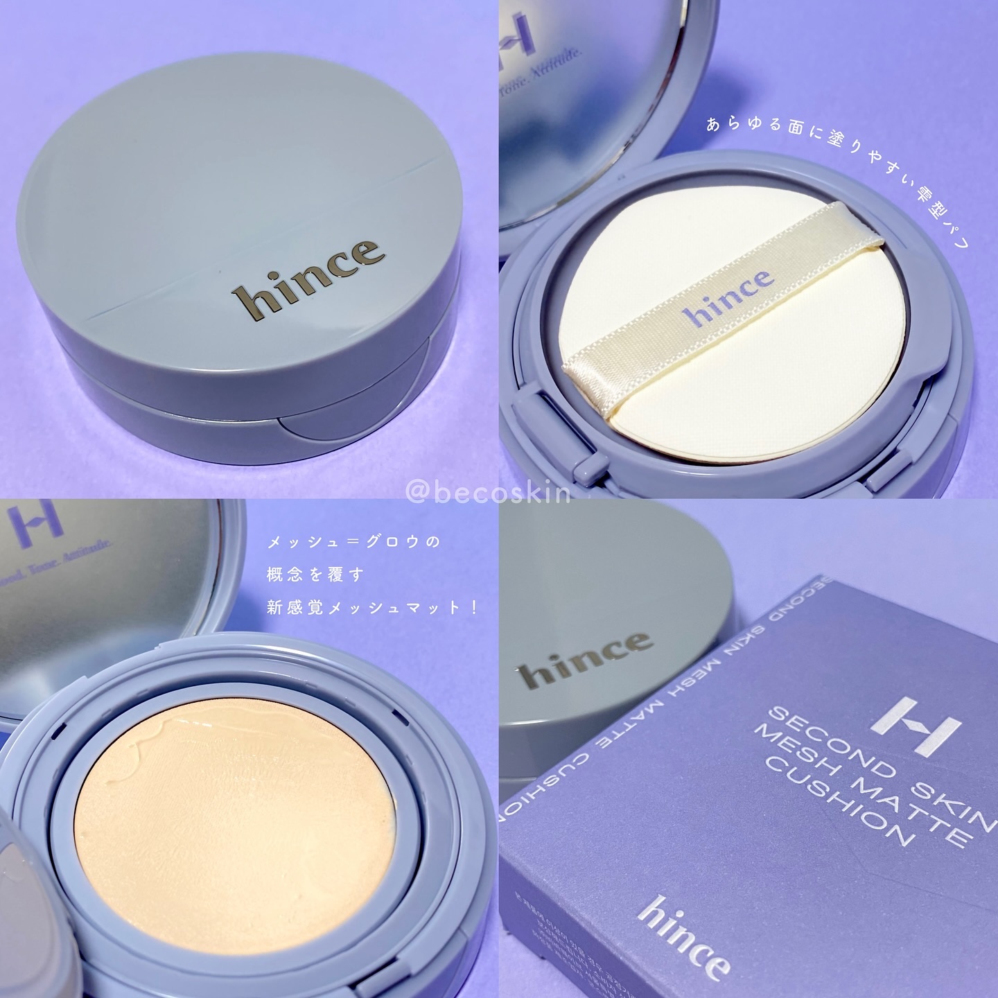 セカンドスキングロウクッション/hince/クッションファンデーションを使ったクチコミ（2枚目）