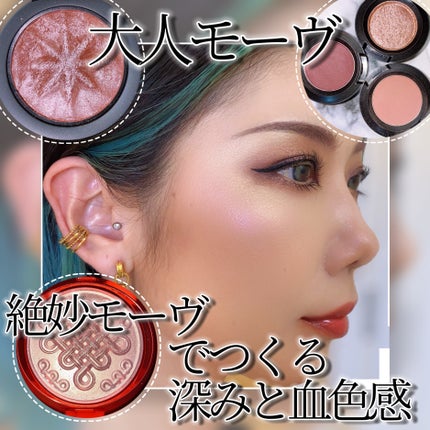 エクストラ ディメンション スキンフィニッシュ ビーミング ブラッシュ (M·A·C NEW YEAR SHINE)/M・A・C/プレストパウダーを使ったクチコミ(1枚目)