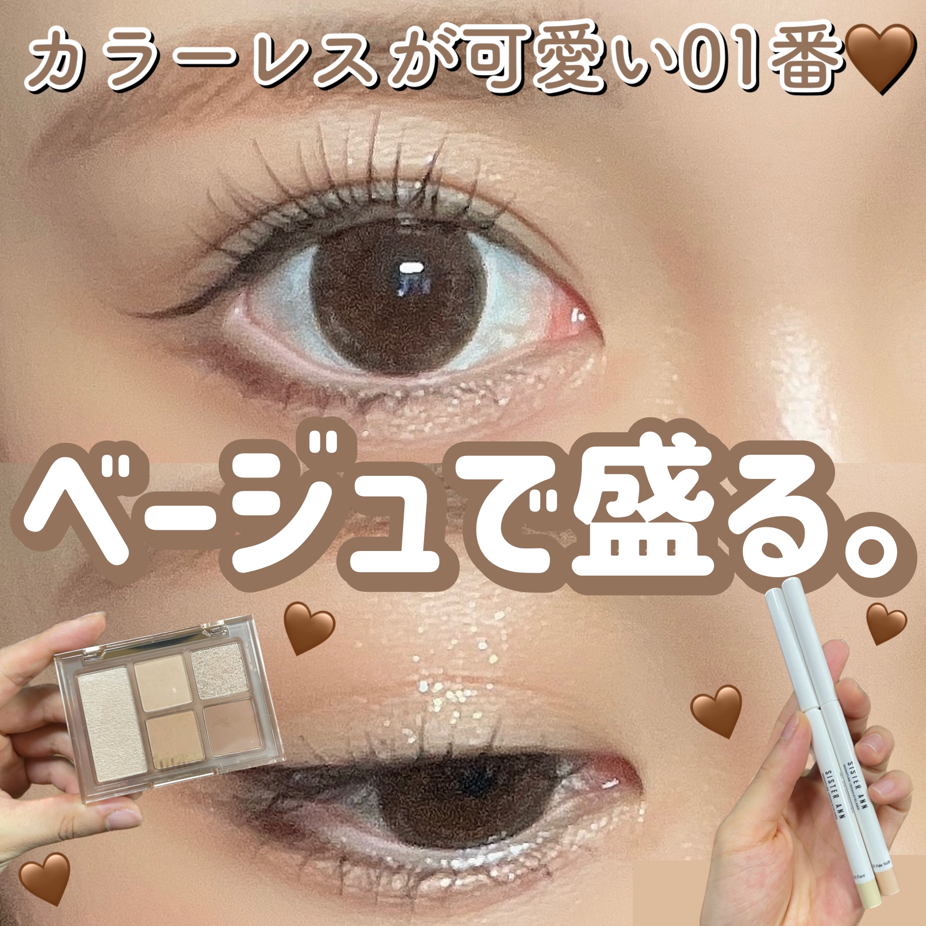 シグネチャービーガンアイライナー/SISTER ANN/ペンシルアイライナーを使ったクチコミ（1枚目）