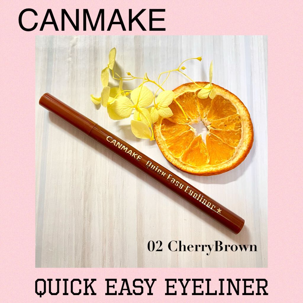 クイックイージーアイライナー/キャンメイク/リキッドアイライナーを使ったクチコミ(1枚目)