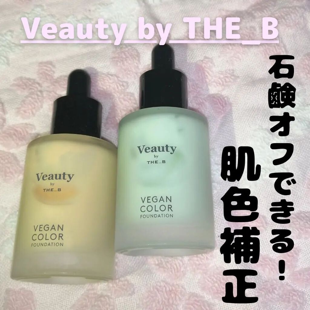 ヴィーガン カラーファンデーション/Veauty by THE_B/リキッドファンデーションを使ったクチコミ(1枚目)
