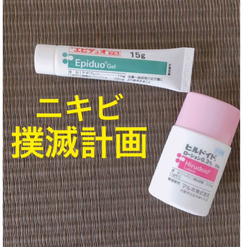 まな on LIPS 「どうも。⚠️2枚目に汚い肌の写真があります、注意してください⚠..」(1枚目)