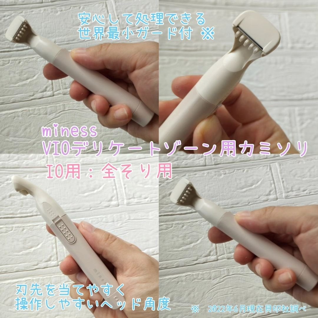 miness VIOデリケートゾーン用カミソリ/貝印/シェーバーを使ったクチコミ(6枚目)