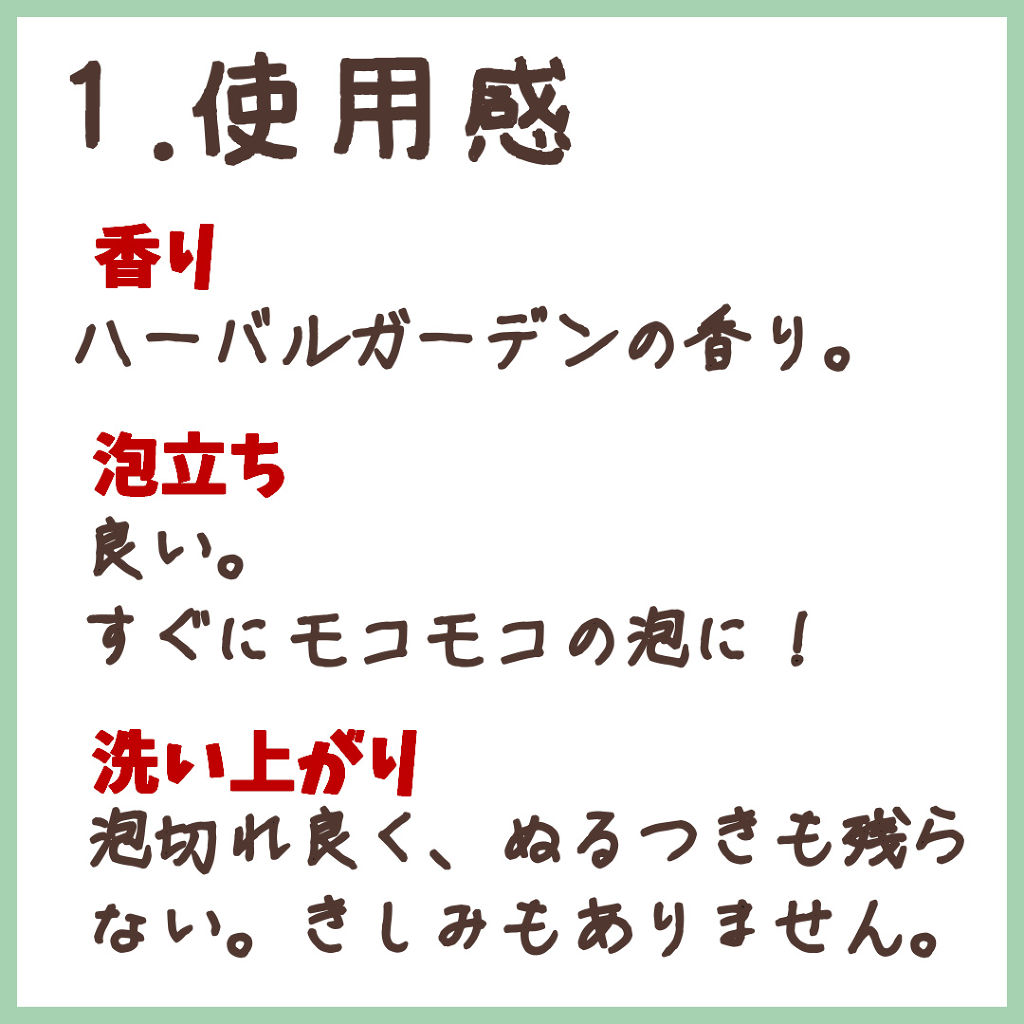 ルミニークオアシスカームシャンプー/LUX/市販シャンプーを使ったクチコミ（1枚目）