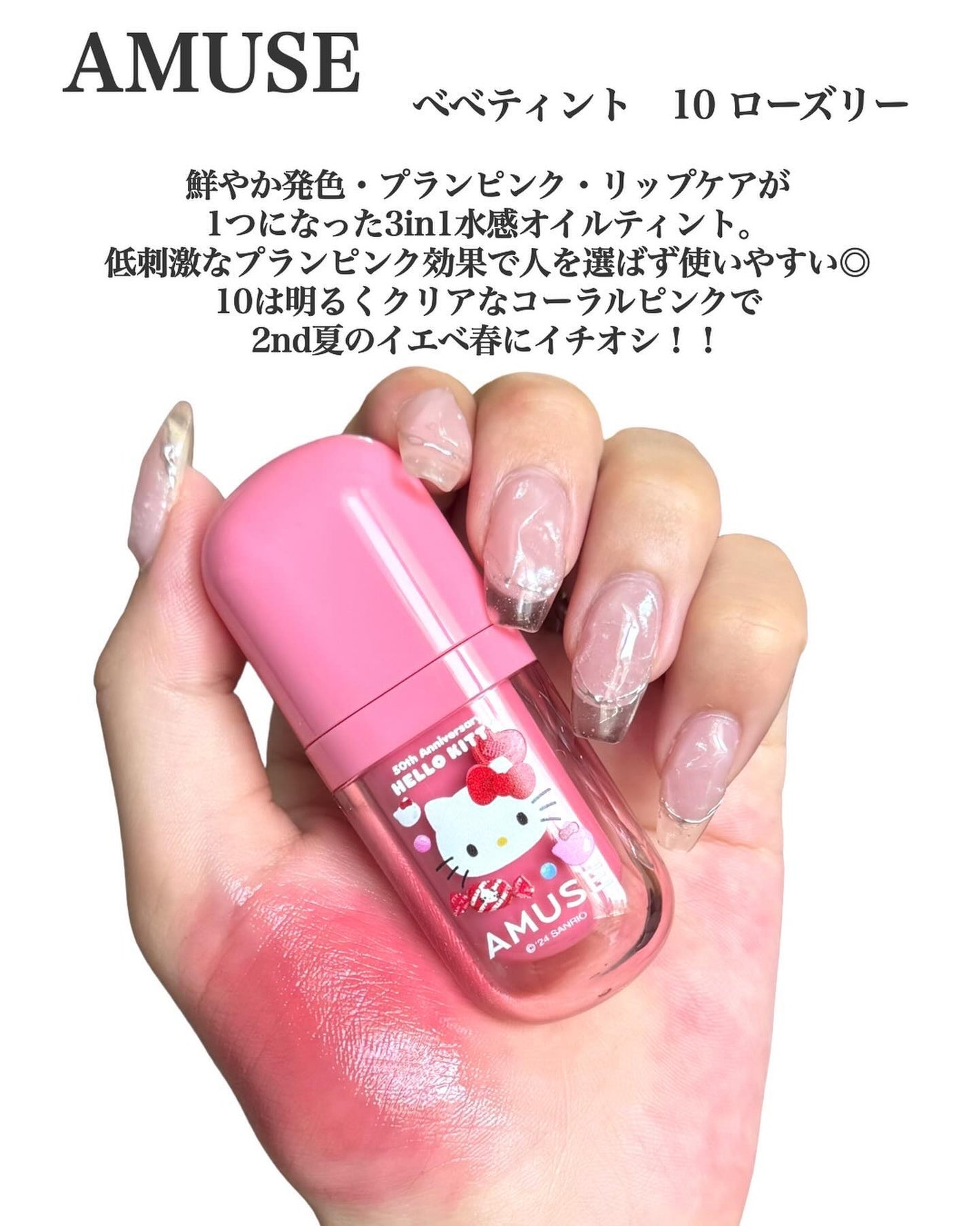 ジェルフィットティント/AMUSE/リップティントを使ったクチコミ(3枚目)