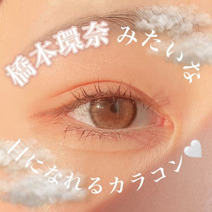 ViVi Ring 1Month ブラウン/OLENS/カラーコンタクトレンズを使ったクチコミ(1枚目)