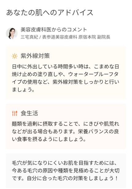 を使ったクチコミ(3枚目)