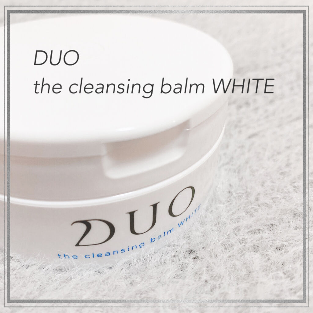 デュオ ザ クレンジングバーム ホワイトa/DUO/クレンジングバームを使ったクチコミ（1枚目）