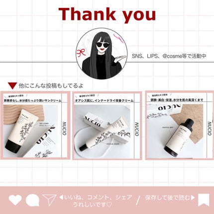 ウォータリー復活草日焼け止め/NUCIO/日焼け止めクリームを使ったクチコミ(6枚目)