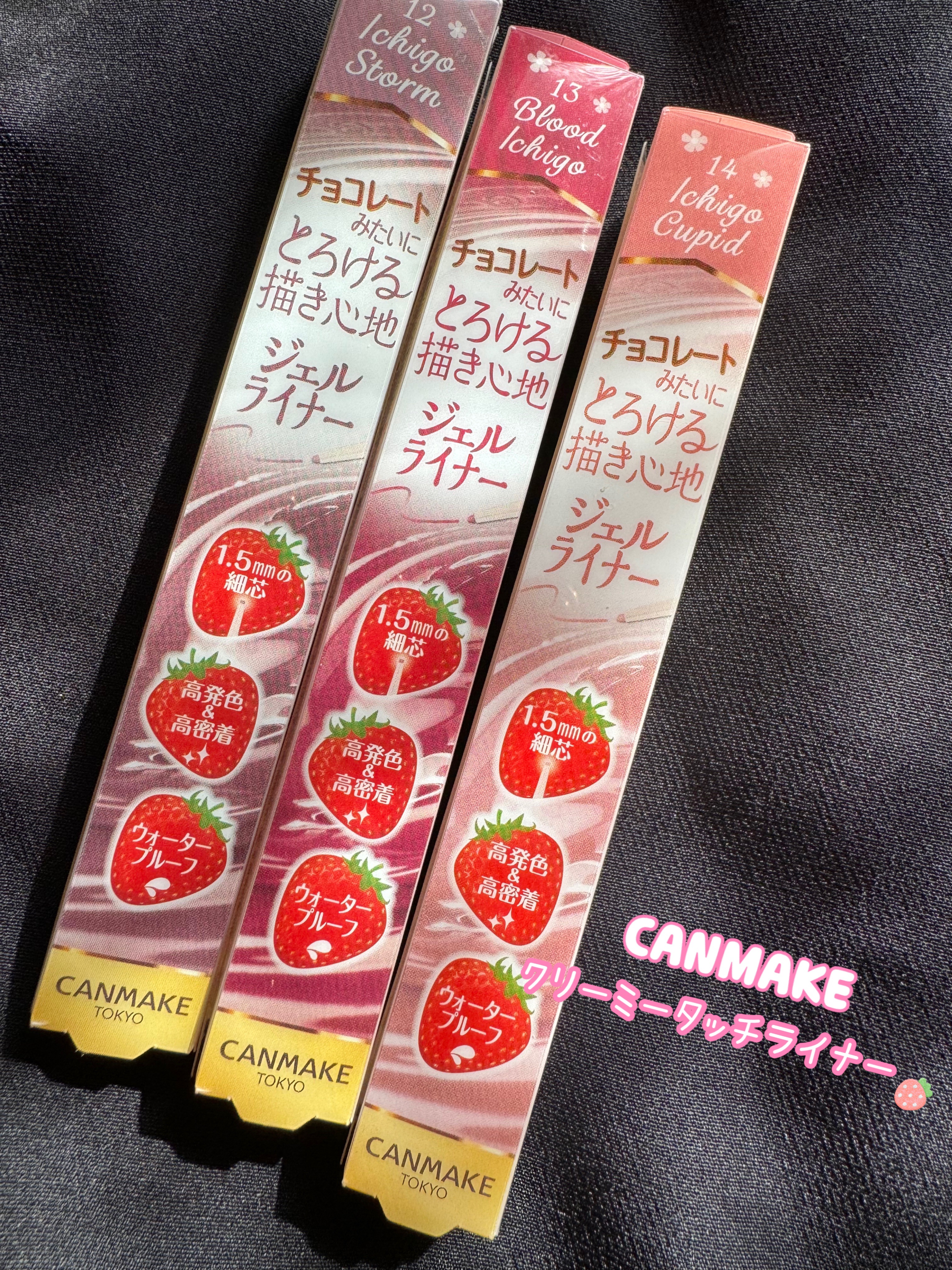 クリーミータッチライナー/キャンメイク/ジェルアイライナーを使ったクチコミ（1枚目）