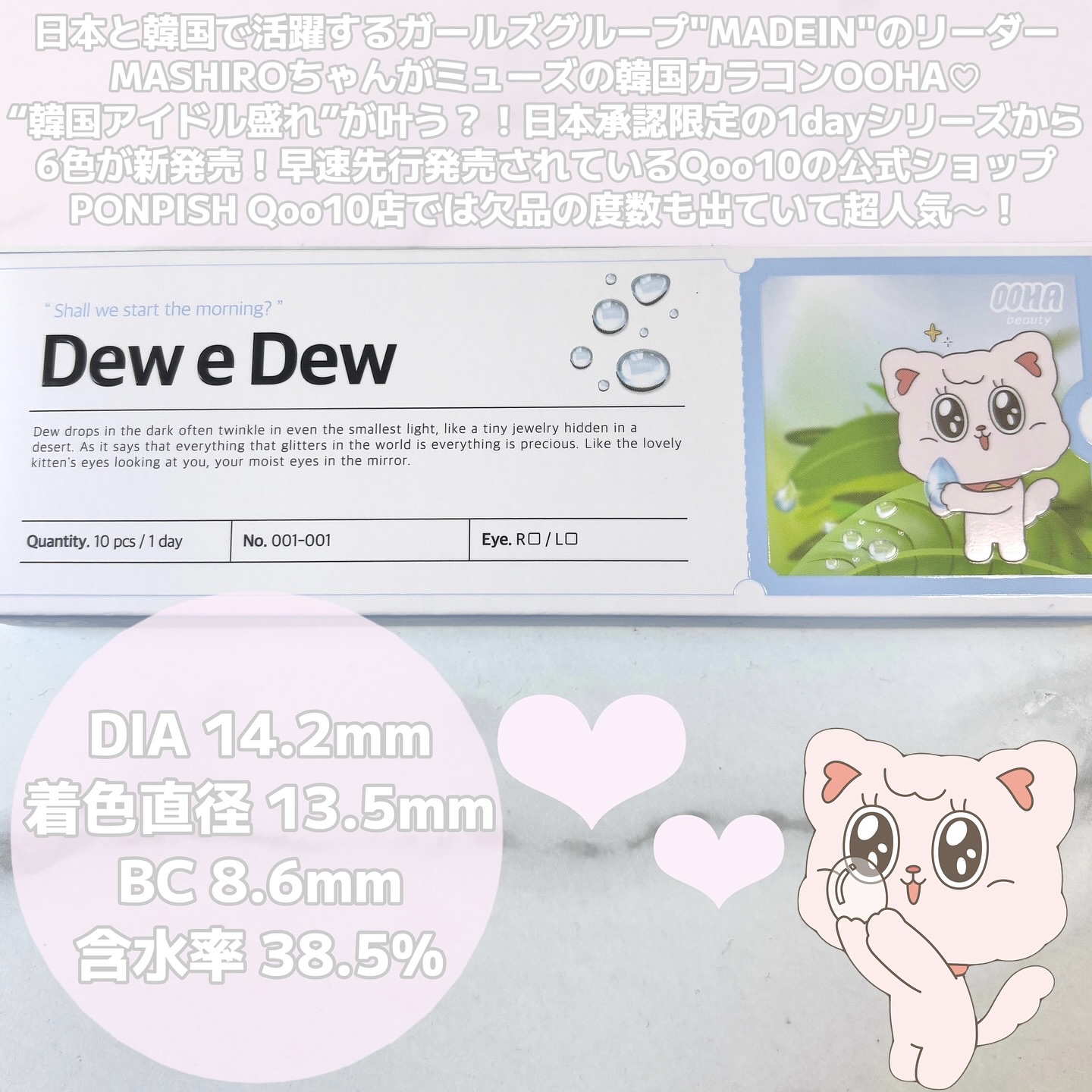 OOHA Dew e Dew 1day/OOHA/ワンデー（１DAY）カラコンを使ったクチコミ（2枚目）