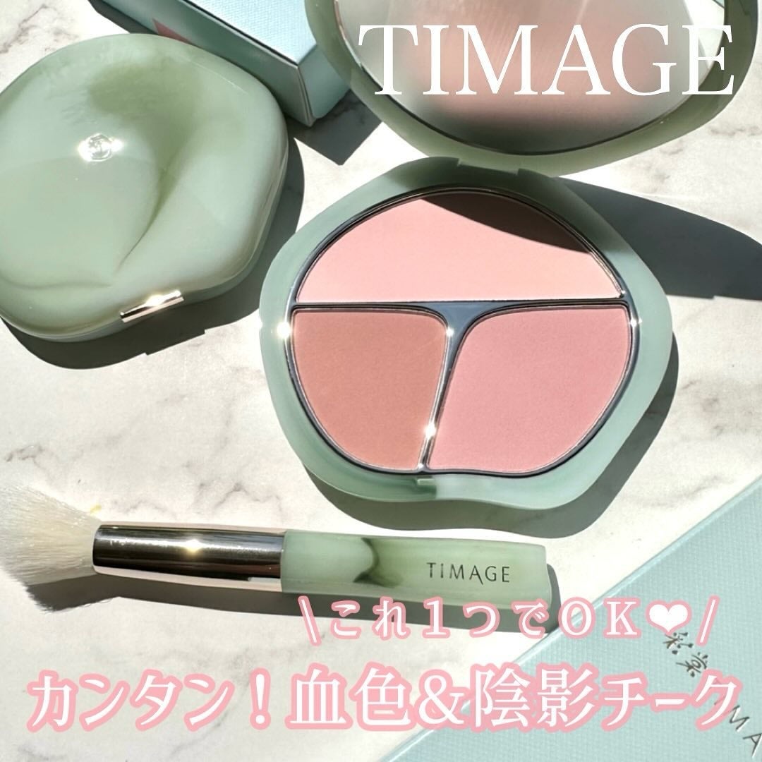 TIMAGE 3色チークパレット/TIMAGE/パウダーチークを使ったクチコミ(1枚目)