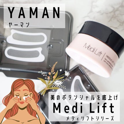 メディリフト 3Dマイクロフィラー(口元用)/YA-MAN TOKYO JAPAN/シートマスク・パックを使ったクチコミ(1枚目)