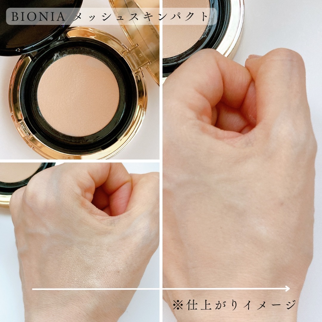 BIONIA コレクティングコンシーラー/コラリッチ/コンシーラーを使ったクチコミ（2枚目）