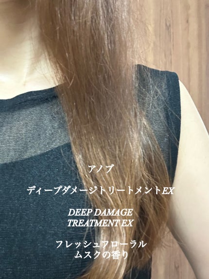 ディープダメージトリートメントEX/UNOVE/洗い流すヘアトリートメントを使ったクチコミ(4枚目)