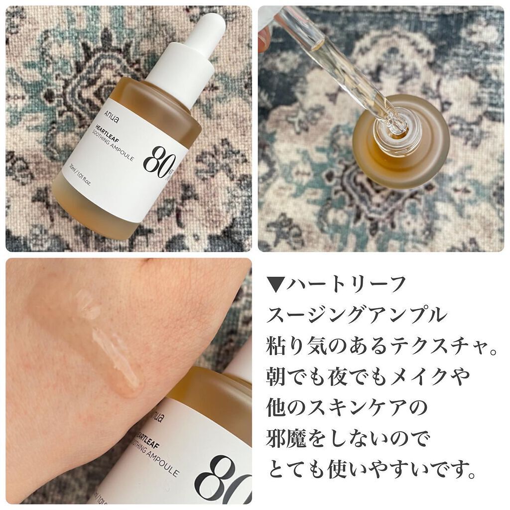 ドクダミ 77 スージングトナー/Anua/化粧水を使ったクチコミ(3枚目)