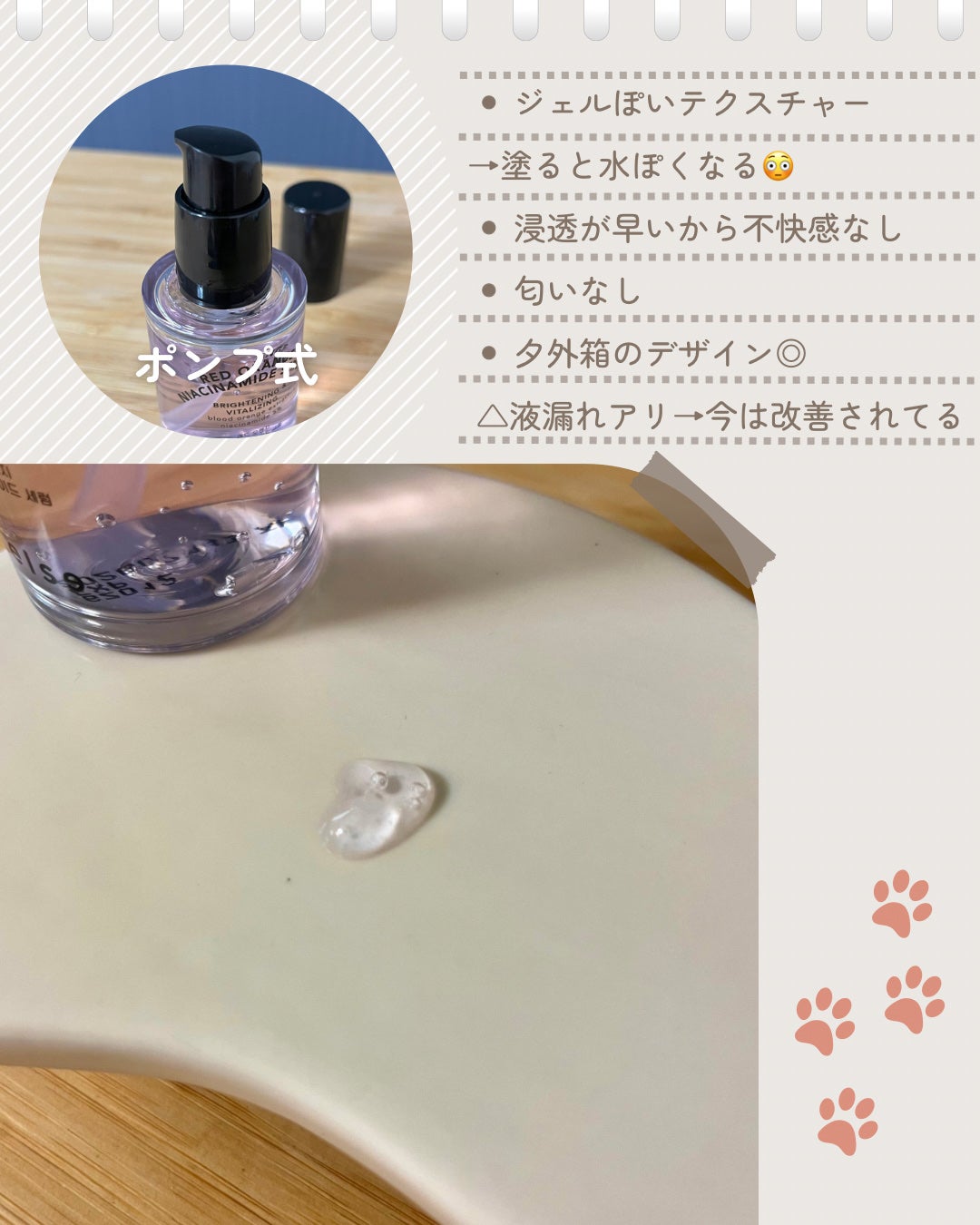 レッドオレンジナイアシンアミドセラム/T'else/美容液を使ったクチコミ(2枚目)