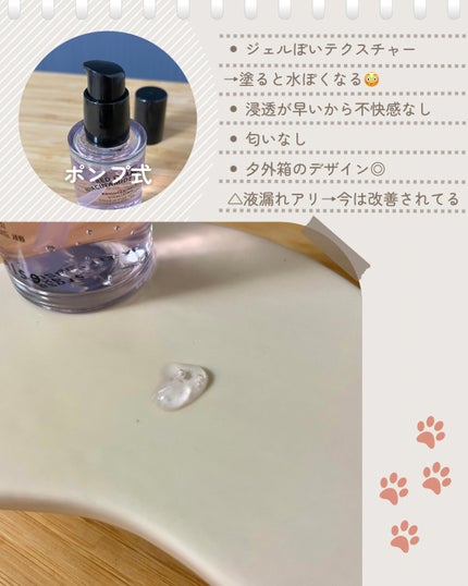 レッドオレンジナイアシンアミドセラム/T'else/美容液を使ったクチコミ(2枚目)