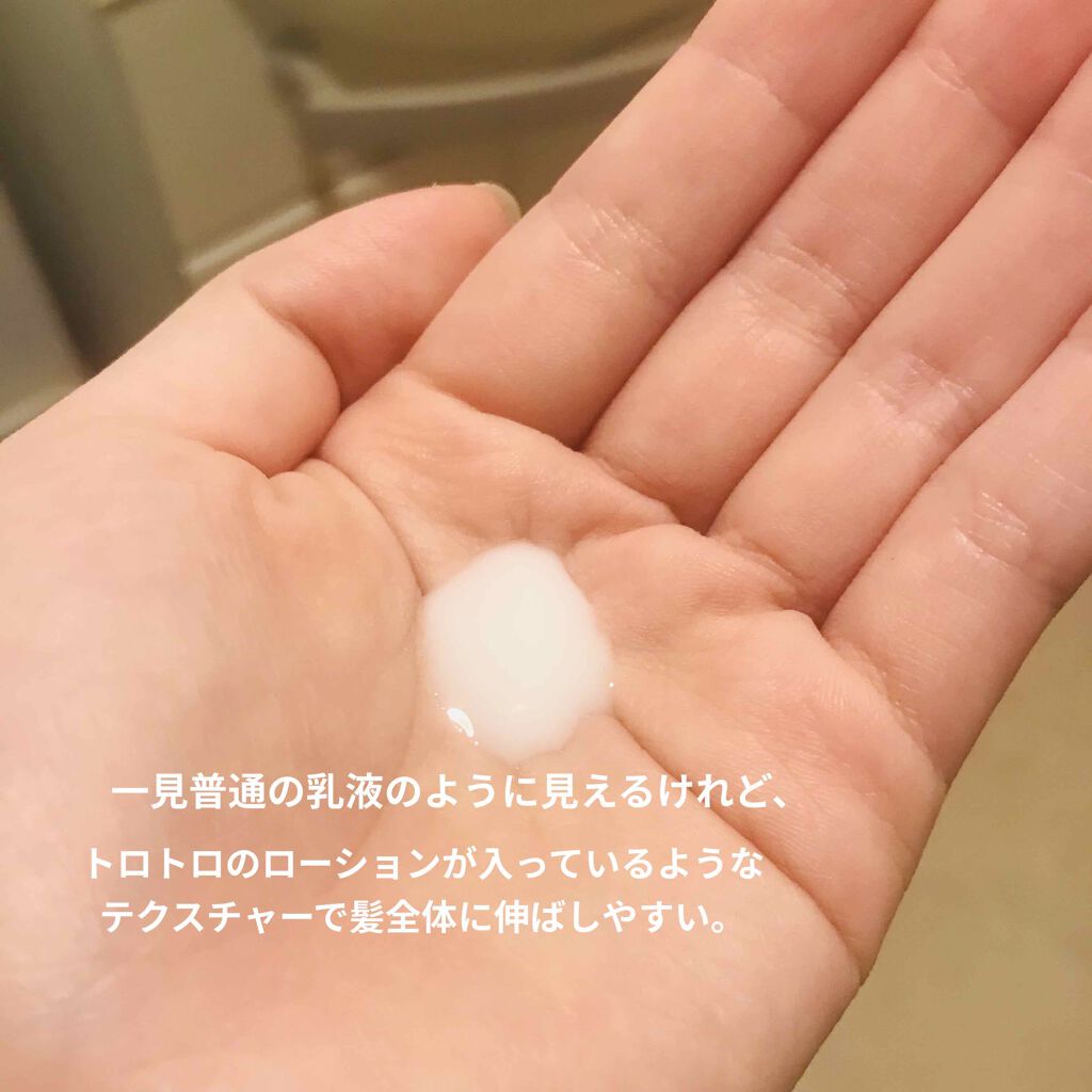 エルジューダ サントリートメントエマルジョン/エルジューダ/ヘアミルクを使ったクチコミ(2枚目)