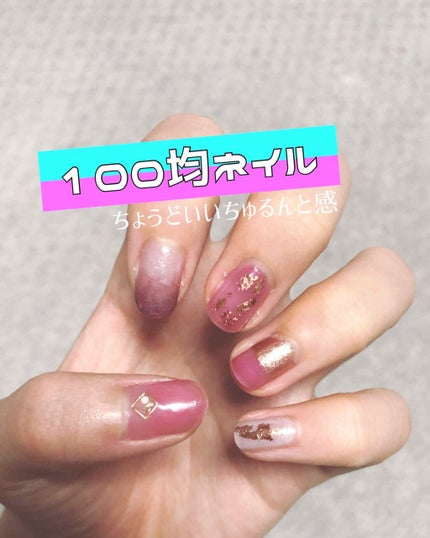 サンリオネイル/DAISO/マニキュアを使ったクチコミ(1枚目)