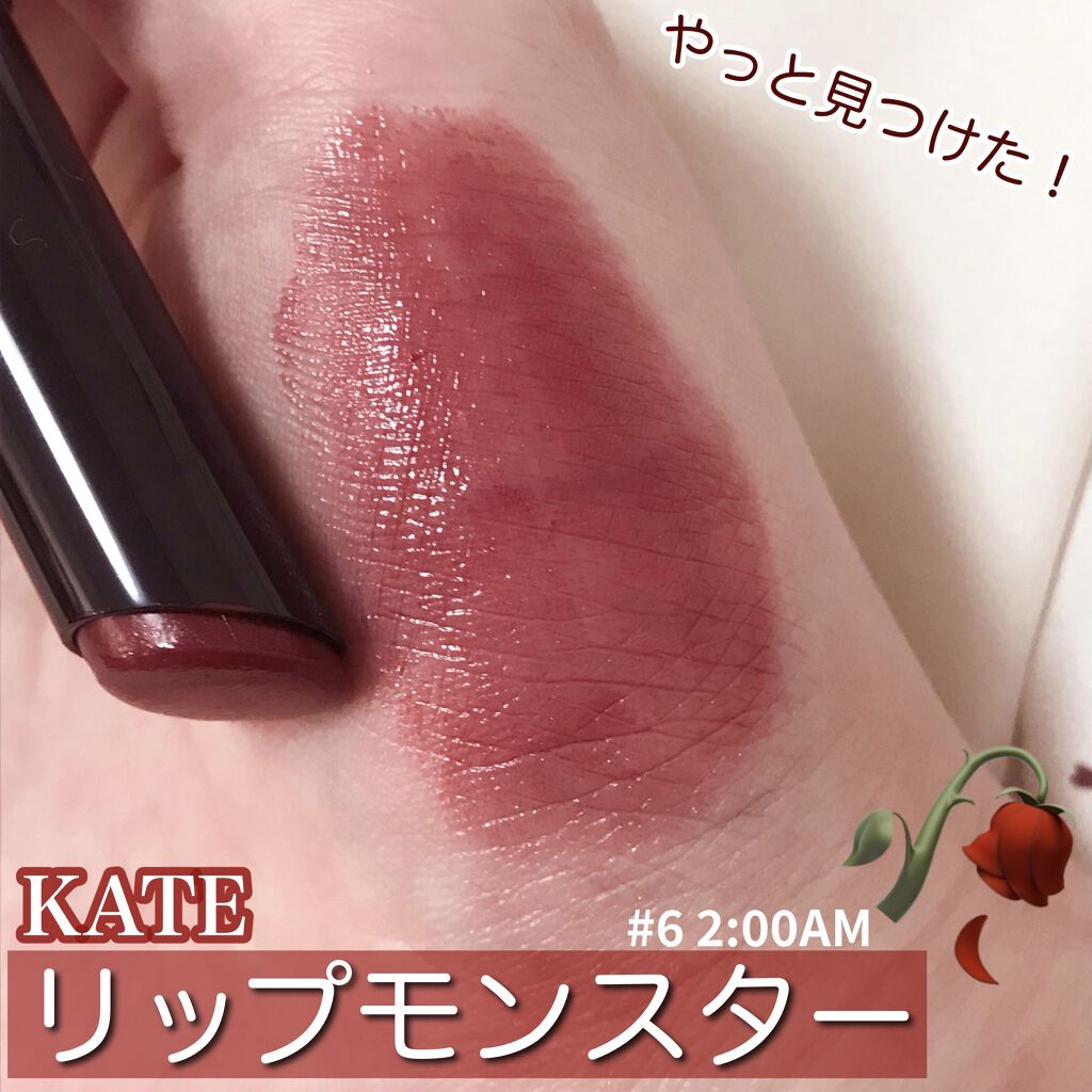 ケイト リップモンスター/KATE/口紅を使ったクチコミ（1枚目）