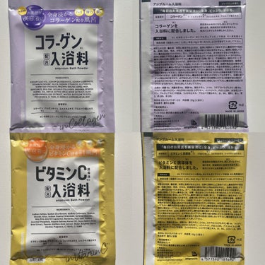 ビタミンバスパウダー 分包(1day)/amproom/入浴剤を使ったクチコミ（3枚目）