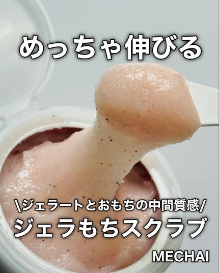 ミチャイコラーゲンスクラブ/MECHAI/ボディスクラブを使ったクチコミ(1枚目)