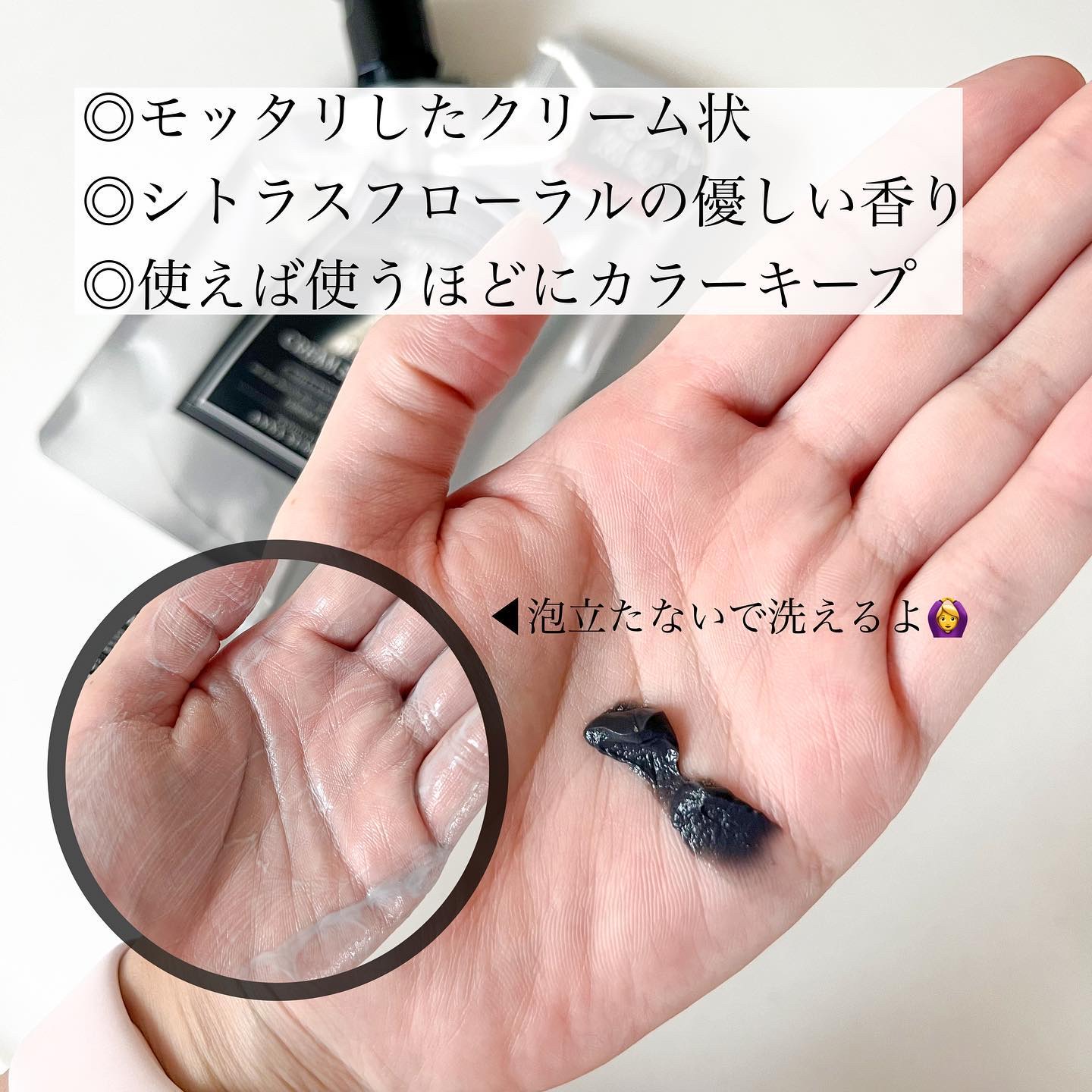 ブラッククリームシャンプー/creme de Ann/市販シャンプーを使ったクチコミ（3枚目）