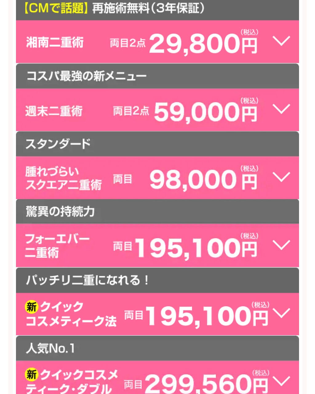 ._. on LIPS 「はじめまして。閲覧ありがとうございます🙇♂️今回は二重手術を..」(7枚目)