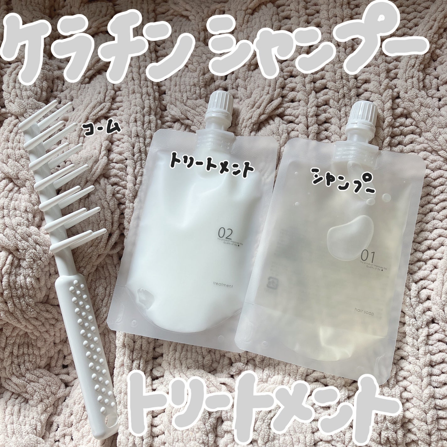 ヘアケアトライアルセット/QUEEN'S BATHROOM/トライアルキットを使ったクチコミ(1枚目)