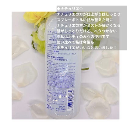 ハトムギ化粧水(ナチュリエ スキンコンディショナー R )/ナチュリエ/化粧水を使ったクチコミ(4枚目)