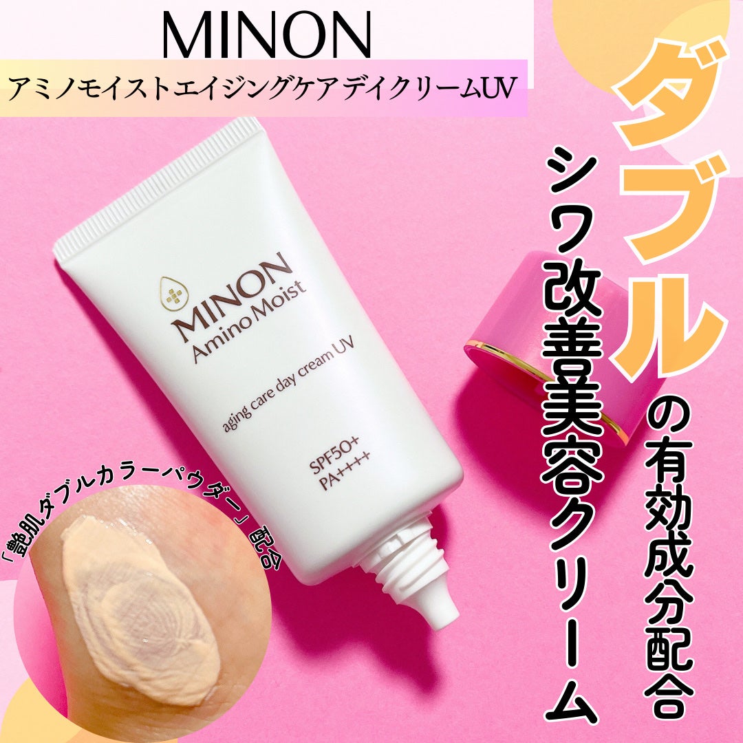 ミノン アミノモイスト エイジングケア デイクリームUV/ミノン/日焼け止めクリームを使ったクチコミ(1枚目)