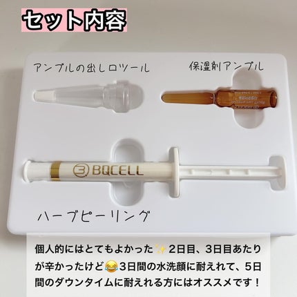 ダーマスキンピーリング/BQCELL/その他キットセットを使ったクチコミ(2枚目)