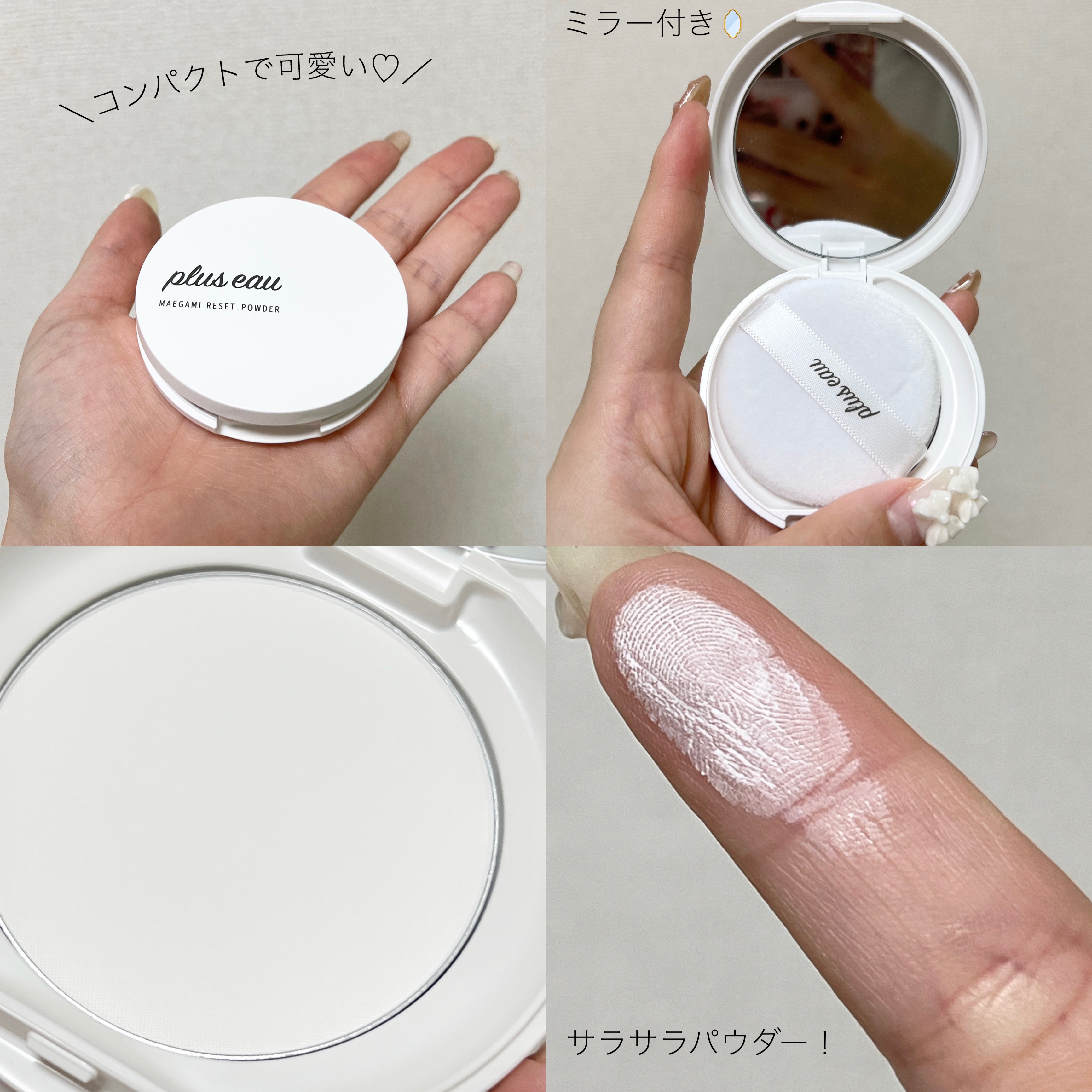 マエガミリセットパウダー/plus eau/その他スタイリングを使ったクチコミ（3枚目）