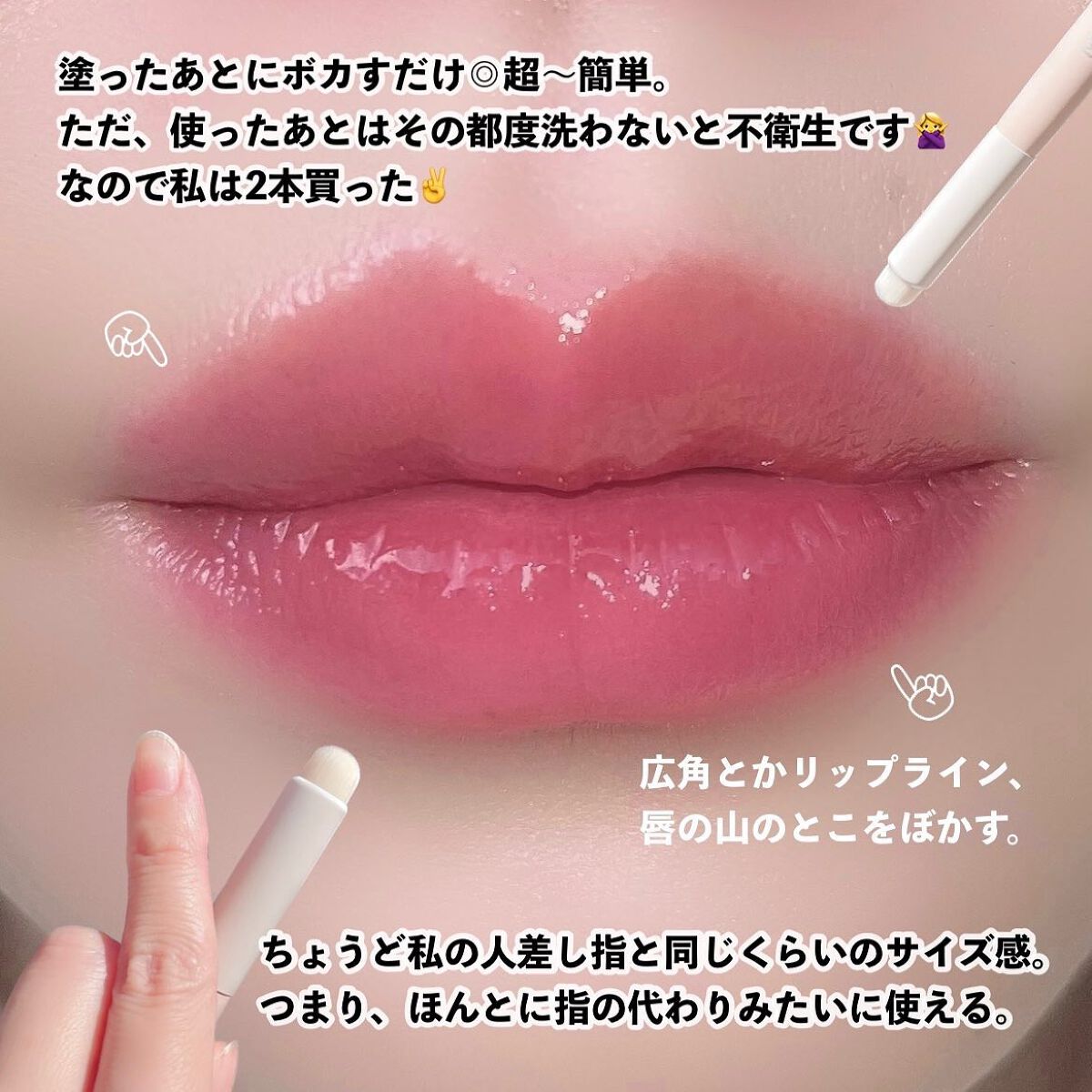 ジェリーイングヌードグロス/Laka/リップグロスを使ったクチコミ(9枚目)