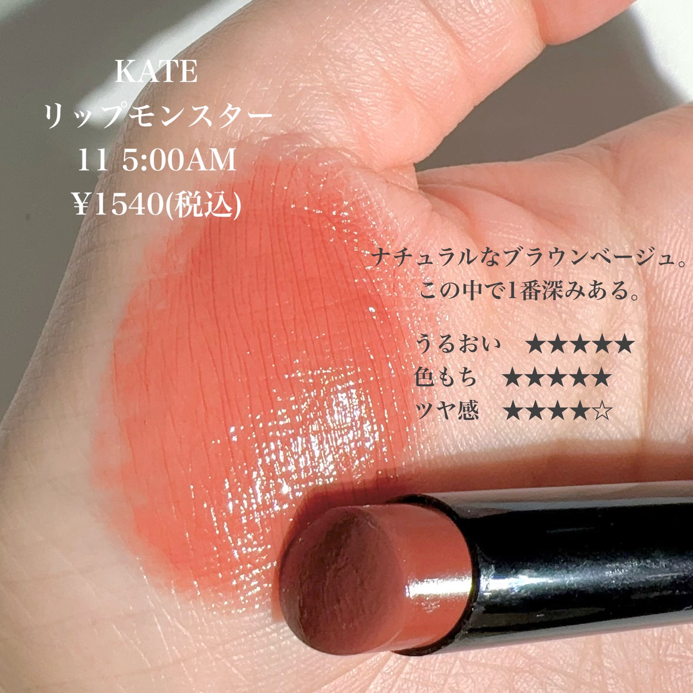 グラスティングウォーターティント/rom&nd/リップティントを使ったクチコミ(6枚目)